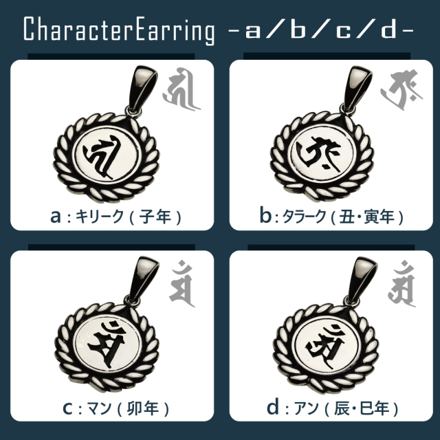 cenote p3009 【ホワイトメタルアクセサリー】 守護梵字ペンダント