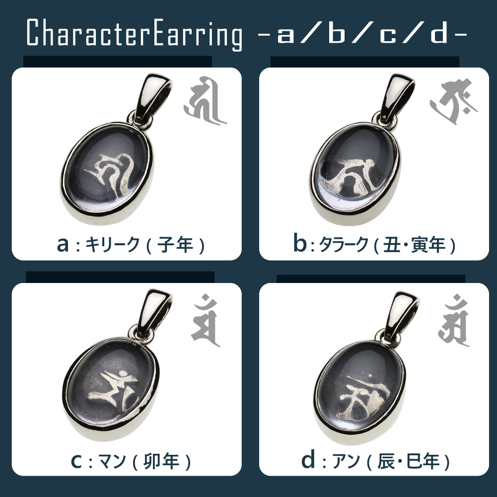 cenote p3008 【ホワイトメタルアクセサリー】 梵字ペンダント 水晶