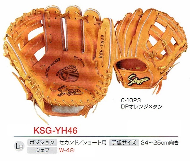 野球 久保田スラッガー 硬式 内野用 内野手用 硬式グローブ