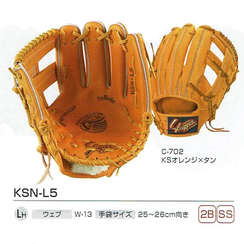 無料クーポン配布 アプリ 久保田スラッガー 軟式グラブ KSN-LS-1 グローブ