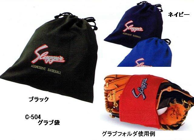 袋・フォルダセット