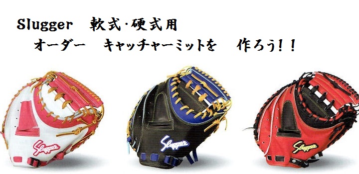 久保田スラッガー、玉澤の 湯もみ型付け は、セントラルスポーツへ
