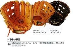 久保田スラッガー 硬式内野手用グローブ Ksg Ar2 本格湯もみ型付け無料