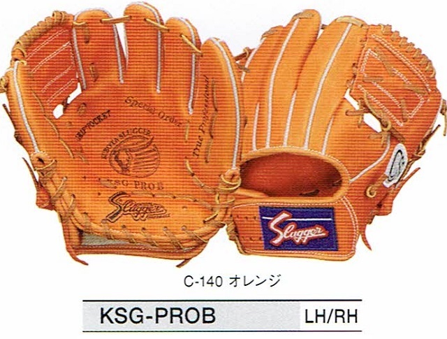 久保田スラッガー KSG-PROB 守備練習用 トレーニンググローブ 