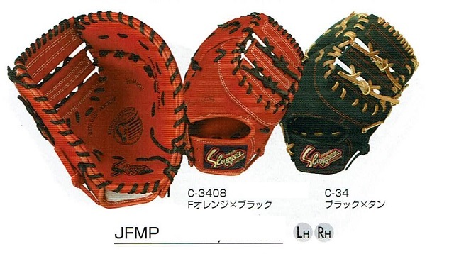 久保田スラッガー少年軟式ファーストミット 湯もみ型付け無料！