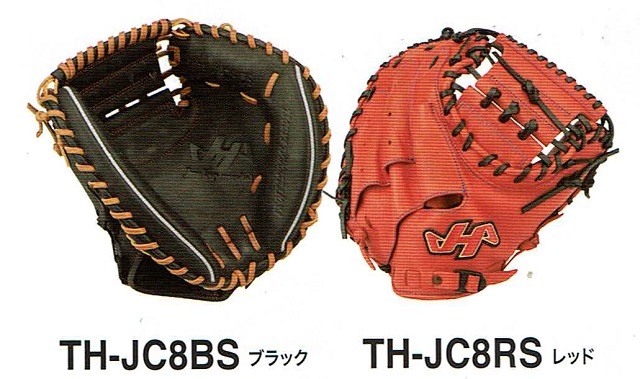 ハタケヤマ 軟式キャッチャーミット 268S 跨が