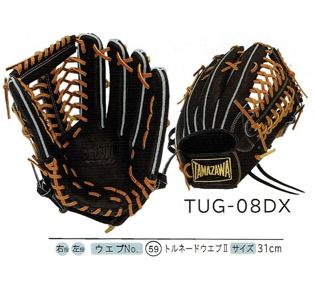 スポーツ玉澤 硬式外野手用グローブ DELUXE 