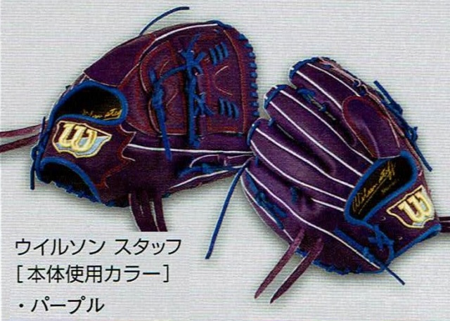 ウィルソン 軟式オーダーグラブ シュミレーション 決済サイト 