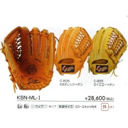 久保田スラッガー KSN-ML-1 軟式グラブ 外野手用(小） 160