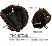 軟式ミット 捕手用