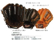 久保田スラッガー　一般軟式用　グローブ　内野用 野球 久保田スラッガー 軟式グローブ 軟式 グローブ KUBOTA