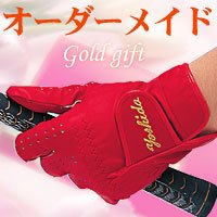ゴルフグローブ　オーダーメイドお仕立券