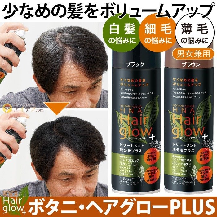 ヘアグロー１