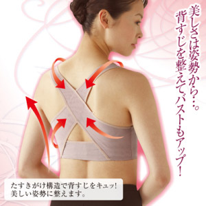 姿勢すっきりインナー