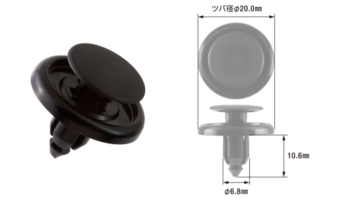 プッシュプルリベット