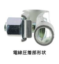 DCPS22-1電線圧着部形状
