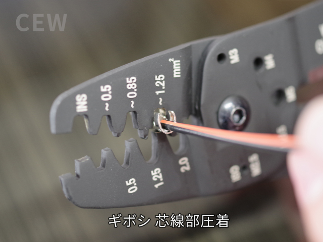 圧着工具　W-23　ギボシ圧着