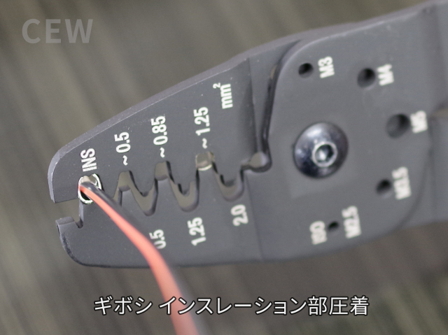圧着工具　W-23　ギボシ圧着