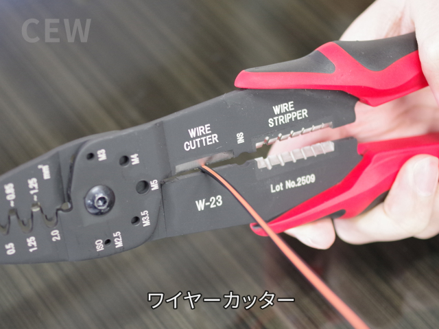 圧着工具　W-23　ワイヤーストリッパー