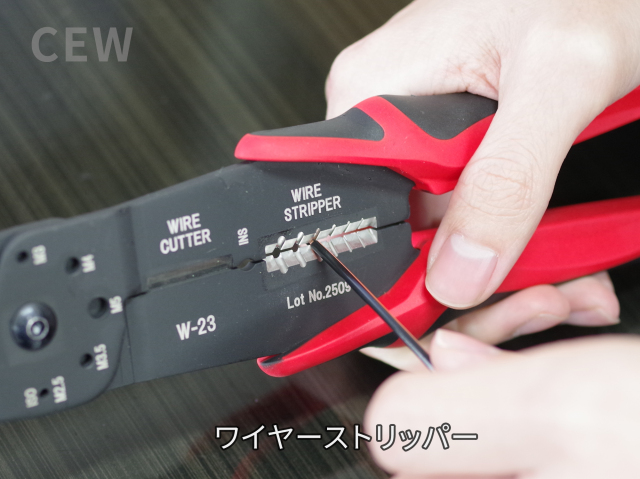圧着工具　W-23　ワイヤーストリッパー