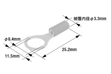 絶縁被覆付丸形端子