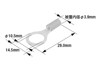 絶縁被覆付丸形端子