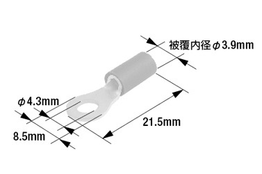 絶縁被覆付丸形端子