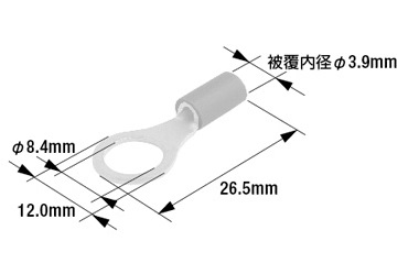 絶縁被覆付丸形端子