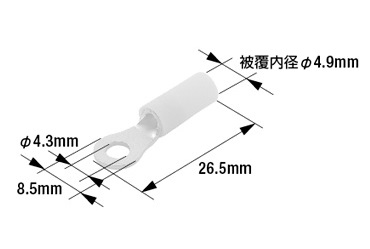 絶縁被覆付丸形端子