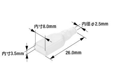 絶縁スリーブ