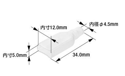 312・375ソケット用絶縁スリーブ