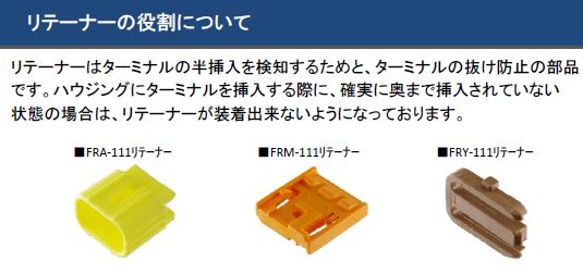 防水コネクタ特徴