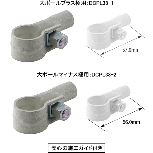 dcpl38プラスマイナスセット