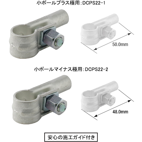 dcps22プラスマイナスセット