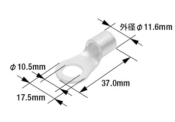 丸形端子dr22-10寸法