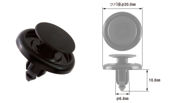 プッシュプルリベット