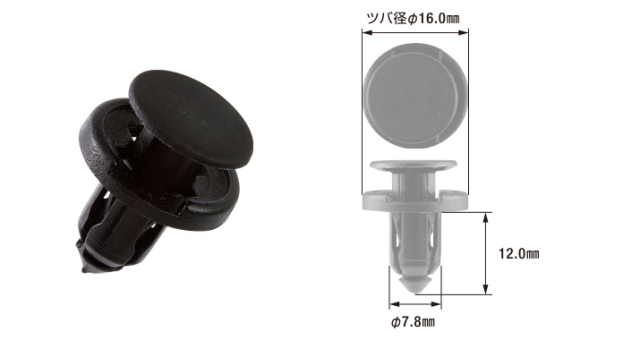 プッシュリベット