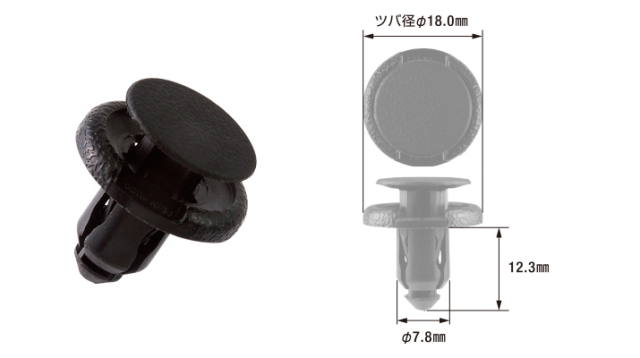 プッシュリベット