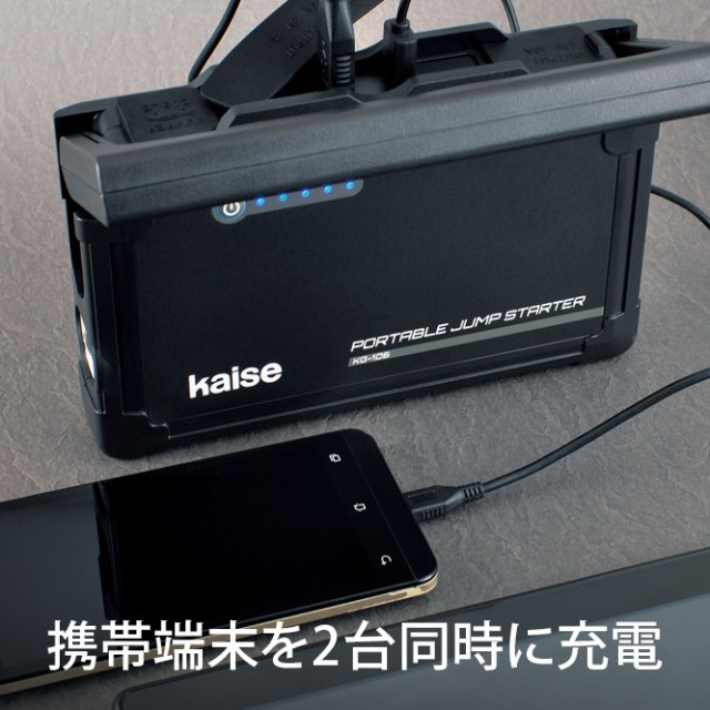 ジャンプスターター（12V車専用）KG-106/KG106C