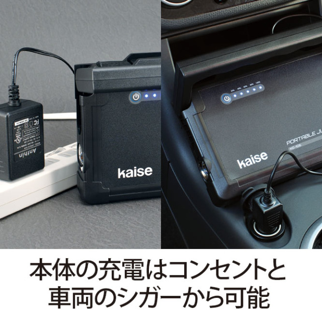 ジャンプスターター（12V車専用）KG-106/KG106C