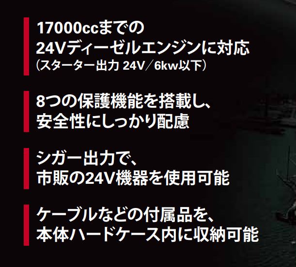 kaise 24Vジャンプスターター KG-200