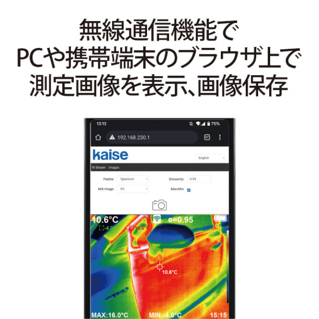 サーモグラフィーカメラ KG-505