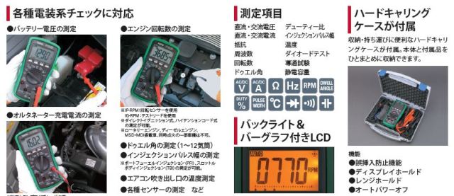 自動車用多機能テスター（温度測定可能） Kaise(カイセ) 