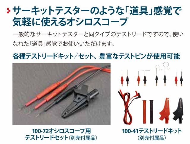 Kaise 自動車／二輪車用オシロスコープ SK-2500