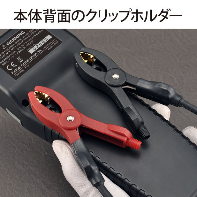 バッテリーチェッカー SK-8536