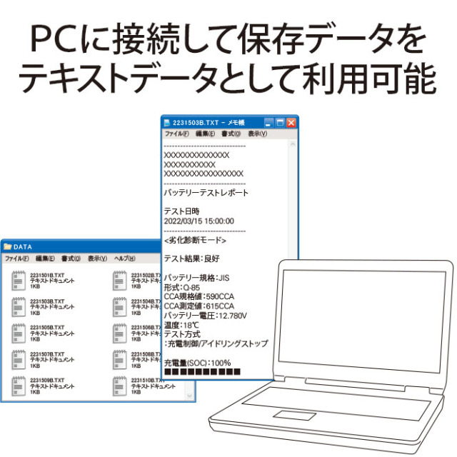 バッテリーチェッカー SK-8551