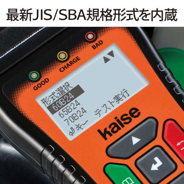 バッテリーチェッカー SK-8551
