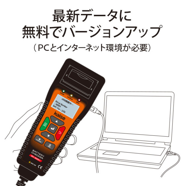バッテリーチェッカー SK-8551