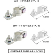 dtplプラスマイナスセット