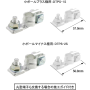 dtpsプラスマイナスセット